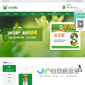 河南奈沃农业科技有限公司