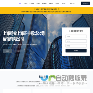 闵行搬家公司-上海蚂蚁搬场公司4008201116-搬家公司价格-搬家服务费用-搬家公司一般多少钱-哪家搬家公司又便宜又好-哪个搬家公司最便宜-什么搬家公司便宜-正规搬家公司怎么找-搬家公司电话24小时