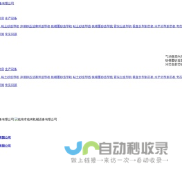 铸造机厂家-提供铸造造型机,全自动射芯机定制与批发-临海市临铸机械设备有限公司