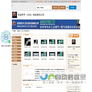 亚美环宇（北京）科技有限公司首页_检测通