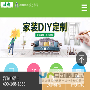 鸿都装饰_天津装修公司_天津装修设计_天津家装装饰_天津新房装修_天津老房改造_天津全屋软装|鸿都(天津)装饰工程有限公司-鸿都（天津）装饰工程有限公司