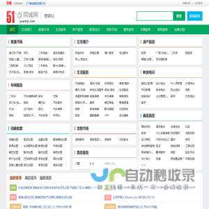 楚雄分类信息-楚雄百姓网-楚雄信息网-楚雄51同城网