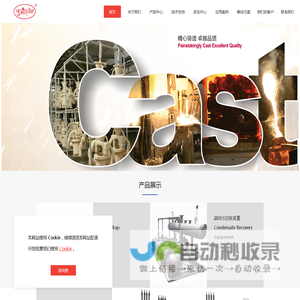 英侨机械制造有限公司