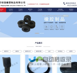 橡胶垫片_橡胶防尘罩_橡胶塞-江苏恒强橡塑制品有限公司
