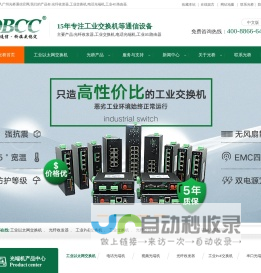 工业级光纤收发器_工业交换机_光纤交换机_光电转换器_电话光端机_工业4G路由器_PCM复用设备_光模块-光桥通信