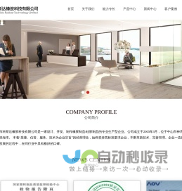 中山市科斯达橡胶科技有限公司