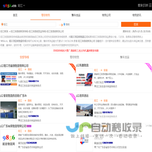 阳江到昆明物流专线-阳江到昆明货运专线-阳江至昆明物流公司-就发物流网