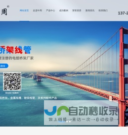 电缆桥架-桥架配件-热镀锌电缆桥架-金属线槽-镀锌线管-[广东中周]桥架_承载力强_防腐性能好