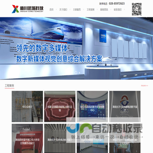 网红光影餐厅-全息宴会厅-数字多媒体-地面墙面投影-成都新川远瑞科技