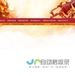 网通传奇SF920,新开网通传奇私服,传奇手游发布网www.sf123.com