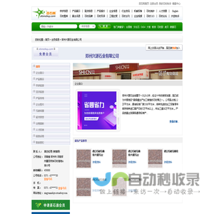 郑州兴源石业有限公司 - 石材_马赛克