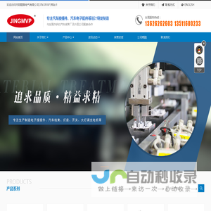 汽车接插件_汽车线束端子接插件厂家-丹阳精普电气有限公司