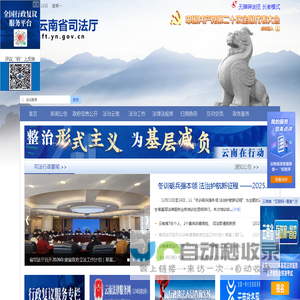 云南司法行政网