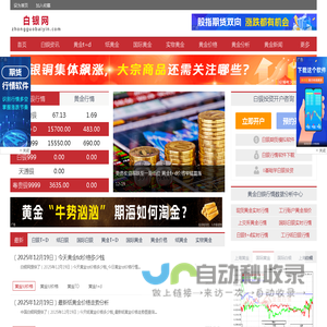 白银投资_今日白银现货价格_贵金属现货白银_现货白银投资_白银价格_白银走势图_今天白银行情_现货白银行情-白银网