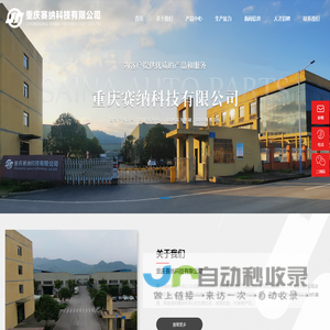 发动机悬置_橡胶衬套_橡胶减震_重庆赛纳科技有限公司