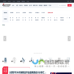 装修家居_新浪装修家居网
