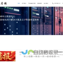 科睿特软件集团股份有限公司