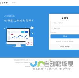 超级淘客系统 - 欢迎登录
