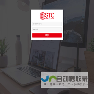 登录 - 花旗金融工会管理后台