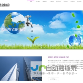 四川勘业智管科技有限公司