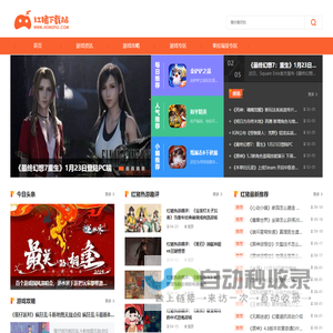免费手游下载大全_绿色软件下载_红猪下载站hongpig.com