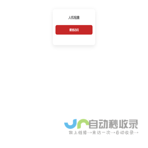 西安雨中情防水材料有限责任公司：APP改性沥青防水卷材 SBS改性沥青防水卷材 环保聚氨酯防水涂料   JS防水涂料 聚乙烯丙纶复合防水卷材