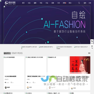 服装设计-服装行业学习交流平台 - 穿针引线网