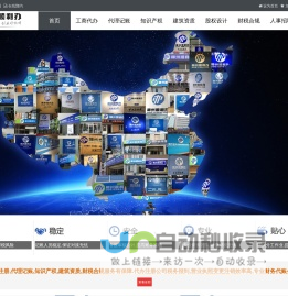 麻城工商代理_湖北工商代办_注册公司_营业执照_会计代账公司_核定征收园区 - 麻城市代办公司