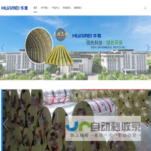 玻璃棉_离心玻璃棉_玻璃丝棉_玻璃棉毡_超细玻璃棉板_华美节能科技集团有限公司