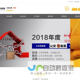 泰州开锁-泰州开锁公司电话-泰州配汽车钥匙-泰州开锁网