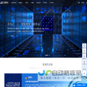 天成股份 - 天智云 - 云南昆明云服务器(云主机)、云虚拟主机服务提供商|昆明服务器托管|云南服务器租用|云南IDC服务提供商