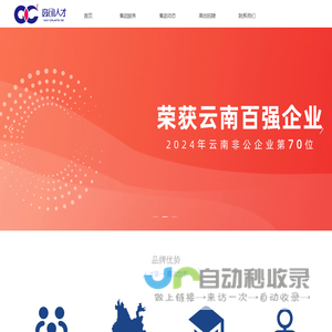 云南高创人才服务有限公司