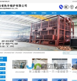 10吨余热锅炉,10吨烟气余热蒸汽锅炉,10吨余热换热器,10吨余热导热油锅炉