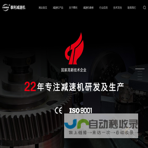 四大系列减速机_挤出机减速机_常州泰利减速机有限公司