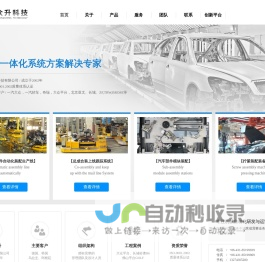 长春众升科技发展有限公司