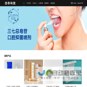 首页_重庆功存科技有限公司