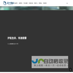 重庆智飞生物制品股份有限公司