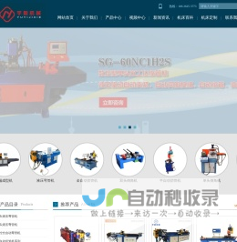 弯管机|切管机|缩管机|倒角机|弯管机价格-张家港市宇毅机械有限公司