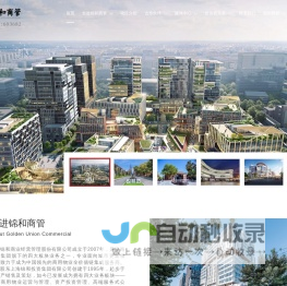 上海锦和商业经营管理股份有限公司