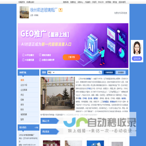 徐州前进玻璃瓶厂-玻璃瓶