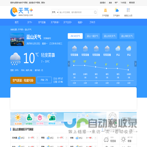 【蓝山天气预报】蓝山天气预报一周,蓝山天气预报15天,30天,今天,明天,7天,10天,未来蓝山一周天气预报查询—天气网