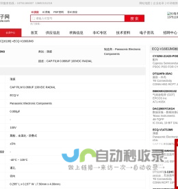 ECQ-V1683JM3 薄膜 Panasonic Electronic Components - IC - 电子元器件 - 51电子网