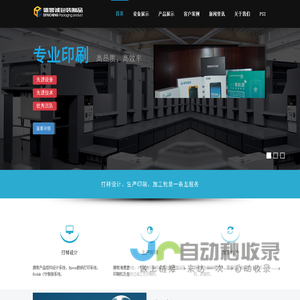 昆山德誉诚包装纸制品有限公司