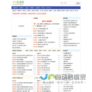 个人生活网 - 经典语句网