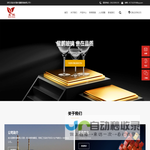 压制水杯_茅台酒杯_白酒杯_玻璃分酒器_酒具套装_小酒杯_玻璃制品_重庆星鹏玻璃有限公司