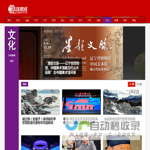 环球财经网文化_环球财经新门户