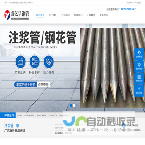 注浆管-注浆管现货-注浆管生产厂家-沧州鑫亿呈钢管有限公司