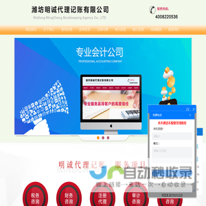 潍坊代理记账-潍坊注册公司-潍坊注册公司电话-潍坊商标注册-潍坊工商变更-潍坊明诚代理记账有限公司