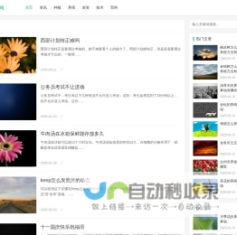 业奇农业网 - 科技驱动，助力种植、渔业、养殖业和畜牧业的创新发展