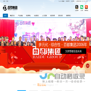 无锡百都集团有限公司 - 综合性投资公司专注于创业孵化与产业链技术创新